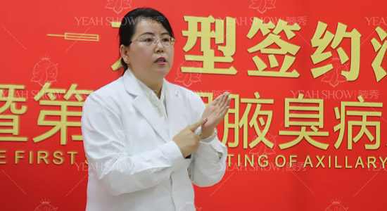 长沙腋秀首届腋臭病友分享会获青睐