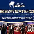专家团队_长沙腋秀腋臭医院,一家只看腋臭的医院