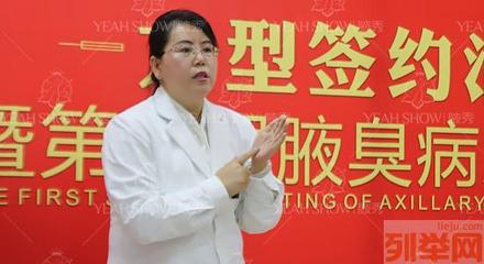 关爱百姓健康_长沙腋秀腋臭病友分享会圆满落幕