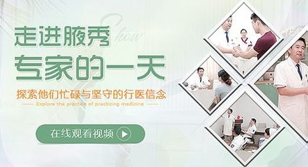 专家团队_长沙腋秀腋臭医院,一家只看腋臭的医院