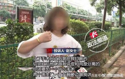 女子手术做到一半停下,医生:这款5600元的手术更好