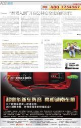 患上腋臭 BR/ 长沙美女也愁嫁---三湘都市报数字报刊