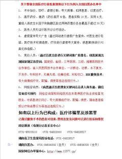 祛除腋臭手术在长沙大概要多少钱?