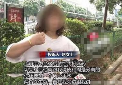 长沙女子腋臭手术做到一半被“坑”, 做腋臭手术你要知道这些事!