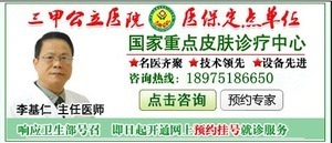 长沙狐臭怎么治 长沙狐臭怎么治 -长沙解放军163医院皮肤科-长沙-爱帮旺铺