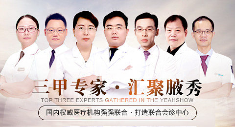 专家团队_长沙腋秀腋臭医院,一家只看腋臭.