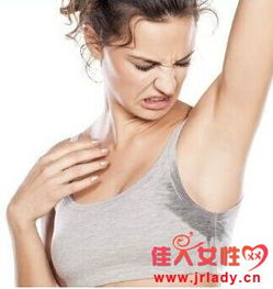 狐臭能根治吗 需要选择适合自己的方式治疗