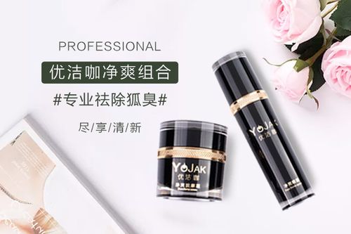 治疗狐臭有什么好办法 去除狐臭有效的办法