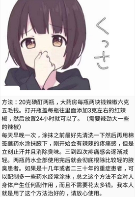 长沙长海治疗狐臭怎么样?望指点。谢谢,
